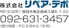 ЃyAEf|AݒnF812-0051 s攠ӓ5720@dbԍ092-631-3457